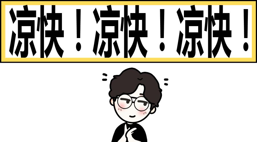 城市热岛效应是指城市中的气温明显高于，城市热岛效应是指城市中的气温明显（这边清新自然）
