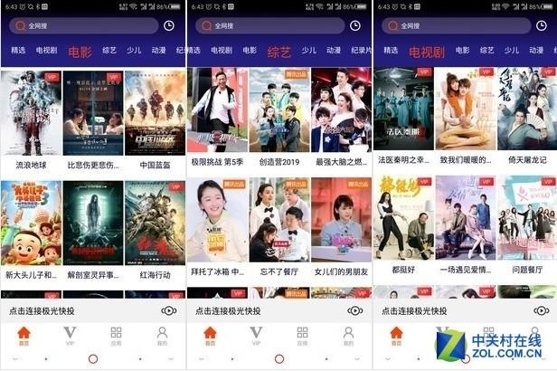 爱奇艺怎么扫码登录，爱奇艺怎么扫码登录别人的微信会员账号（148元让手机变身影院）