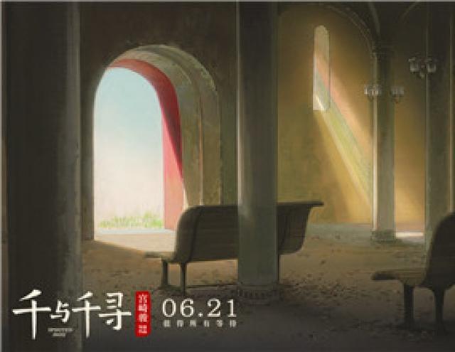 汤屋是什么，汤屋的主人是谁（《千与千寻》曝汤屋全景图）