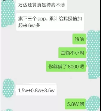 万达惠普贷款靠谱吗，万达普惠是正规贷款公司吗（2019年目标营收496亿）