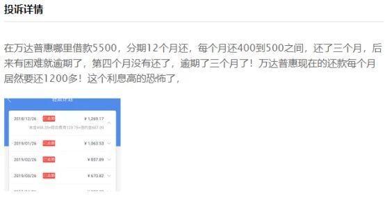 万达惠普贷款靠谱吗，万达普惠是正规贷款公司吗（2019年目标营收496亿）