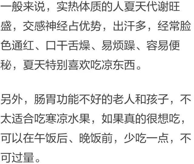 水果凉性热性温性一览表，温热性水果一览表（水果分寒热，千万别吃错）