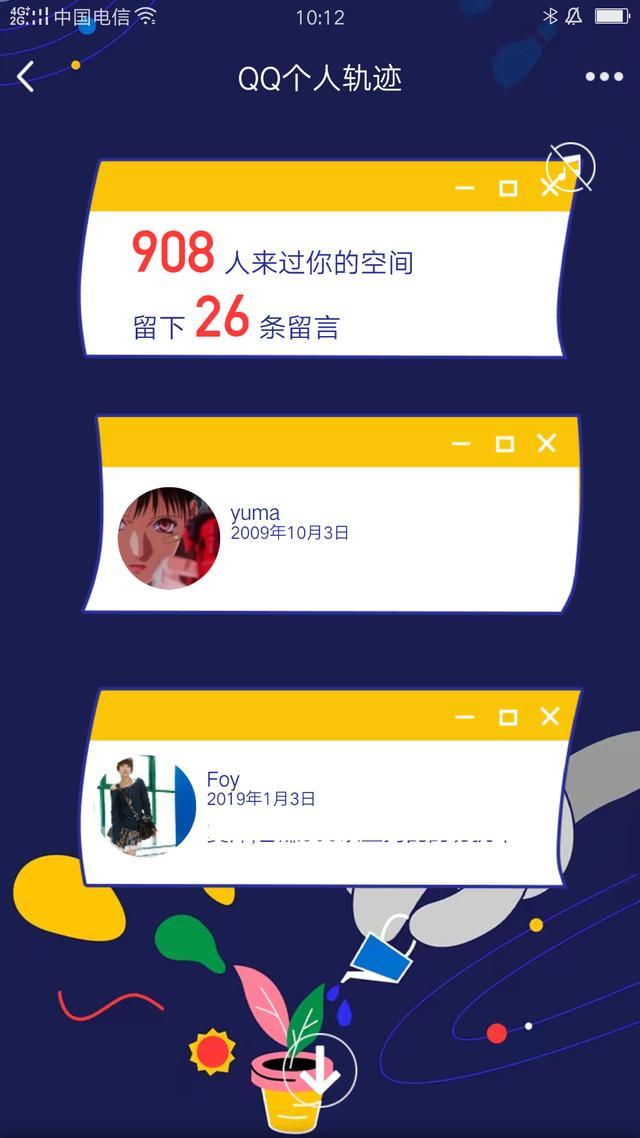 qq分组在哪里设置，怎么设置QQ分组（腾讯QQ个人轨迹地址入口）