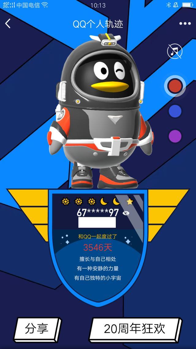 qq分组在哪里设置，怎么设置QQ分组（腾讯QQ个人轨迹地址入口）