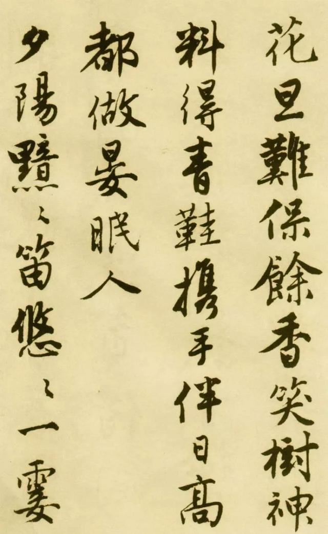 唐寅书法真迹欣赏，唐寅《落花诗墨迹》四种高清版本