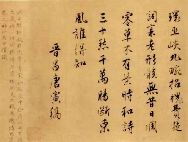 唐寅书法真迹欣赏，唐寅《落花诗墨迹》四种高清版本