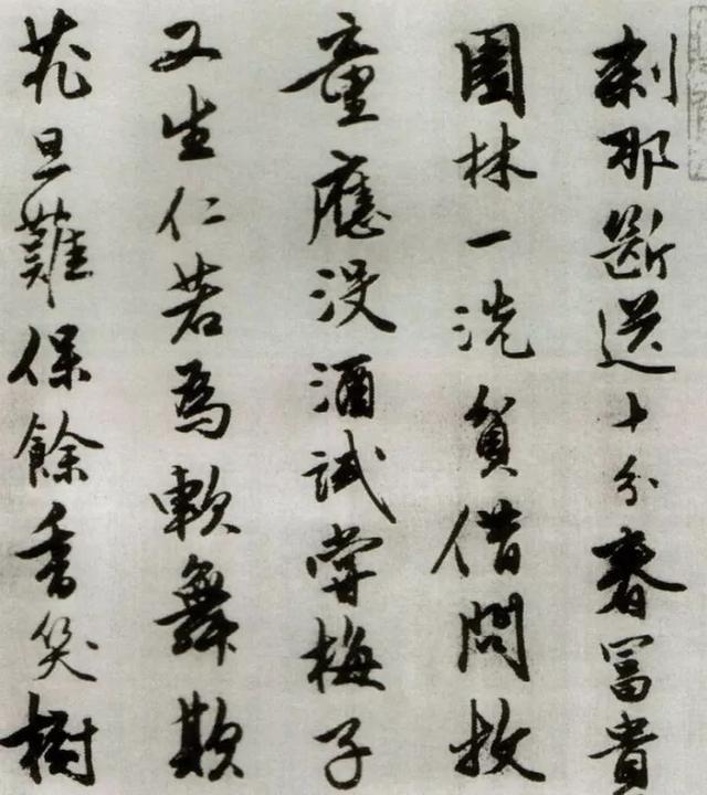 唐寅书法真迹欣赏，唐寅《落花诗墨迹》四种高清版本
