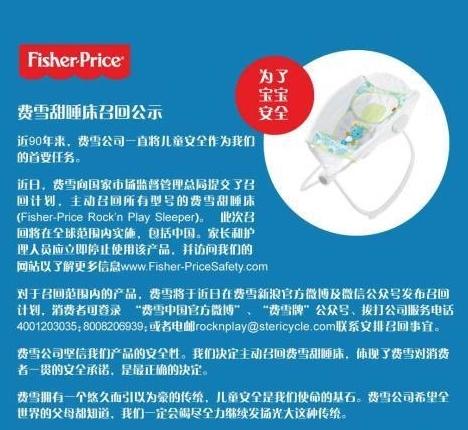 使用婴儿摇床的注意事项，摇床的使用方法及注意事项（费雪召回的“致命婴儿摇床”闲鱼仍有同类在售）