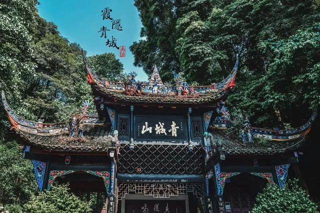 青城山旅游路线，青城山最详细攻略（如此详细的景点介绍你确定看过吗）