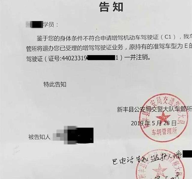 车管所能查到精神病史，考驾照要查精神病史吗（韶关男子因身体原因被注销驾驶资格）