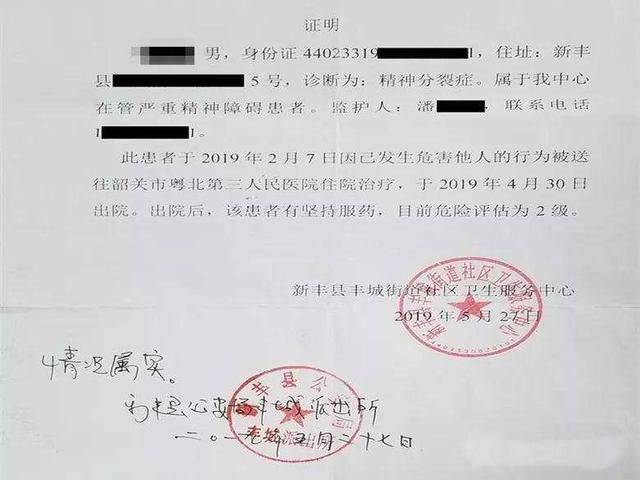 车管所能查到精神病史，考驾照要查精神病史吗（韶关男子因身体原因被注销驾驶资格）