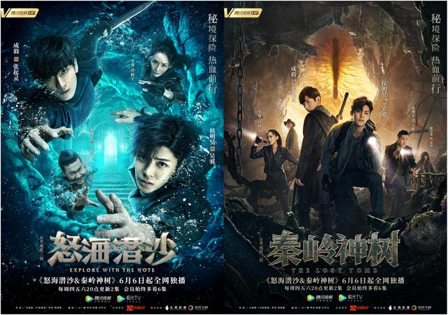 蛇眉铜鱼，《盗墓笔记》系列网剧两部连播（蛇眉铜鱼的秘密是什么）
