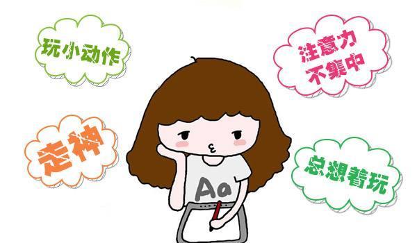 学生上课注意力不集中该怎么办，孩子上课注意力不集中应该怎么办（孩子的注意力不集中怎么办）