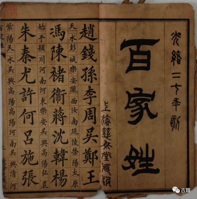 姓氏笔划还是笔画，宝宝取名笔画数为8的字义分析（《百家姓》全文+拼音+注释）