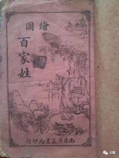 姓氏笔划还是笔画，宝宝取名笔画数为8的字义分析（《百家姓》全文+拼音+注释）