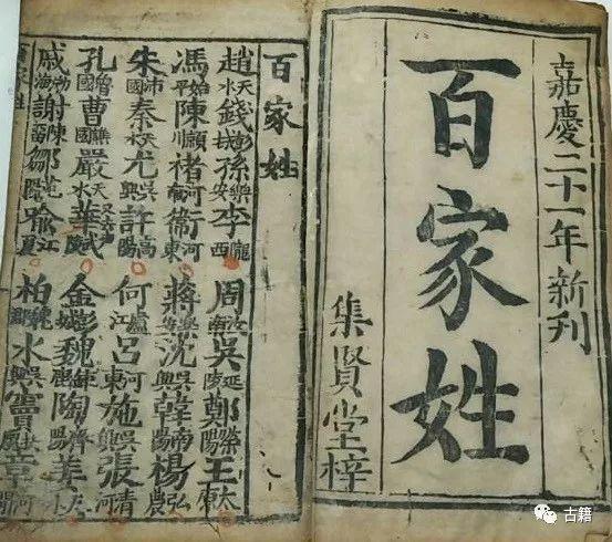 姓氏笔划还是笔画，宝宝取名笔画数为8的字义分析（《百家姓》全文+拼音+注释）