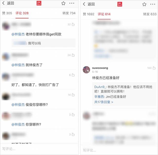 优衣库联名款什么意思，优衣库联名是什么意思（背后藏着哪些营销秘密）