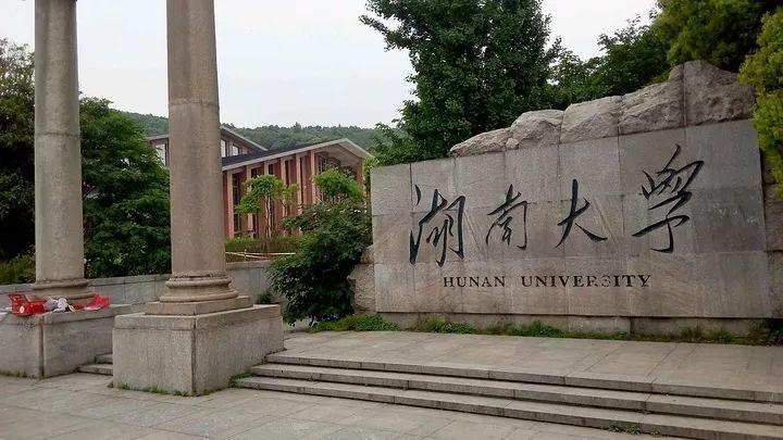 湖大科教（当年湖南大学为何不要湘雅医学院）