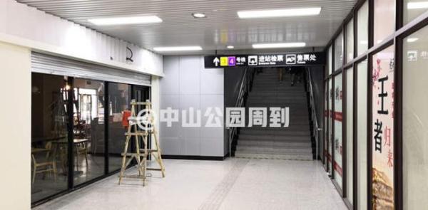 中山公园地铁站，佛山中山公园有地铁站吗（中山公园地铁站2、3号口重新开放）