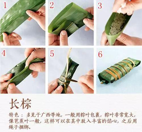 牛角粽子的包法，教你如何包一个牛角粽子（看完包你学会粽子的6种包法）
