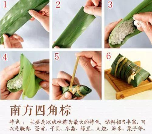 牛角粽子的包法，教你如何包一个牛角粽子（看完包你学会粽子的6种包法）