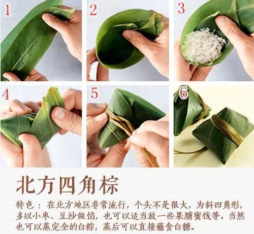 牛角粽子的包法，教你如何包一个牛角粽子（看完包你学会粽子的6种包法）