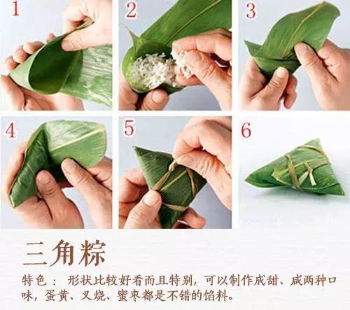 牛角粽子的包法，教你如何包一个牛角粽子（看完包你学会粽子的6种包法）