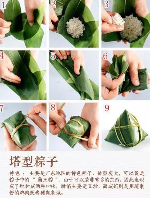 牛角粽子的包法，教你如何包一个牛角粽子（看完包你学会粽子的6种包法）