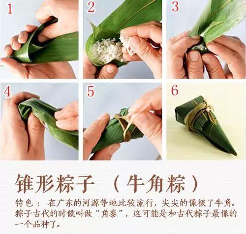 牛角粽子的包法，教你如何包一个牛角粽子（看完包你学会粽子的6种包法）