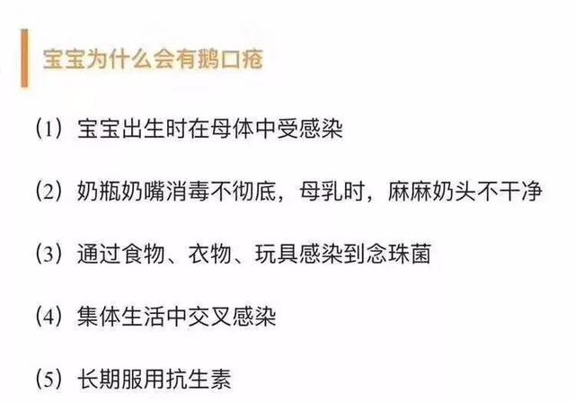 鹅口疮是什么，鹅口疮反反复复怎么办（一图看懂鹅口疮）