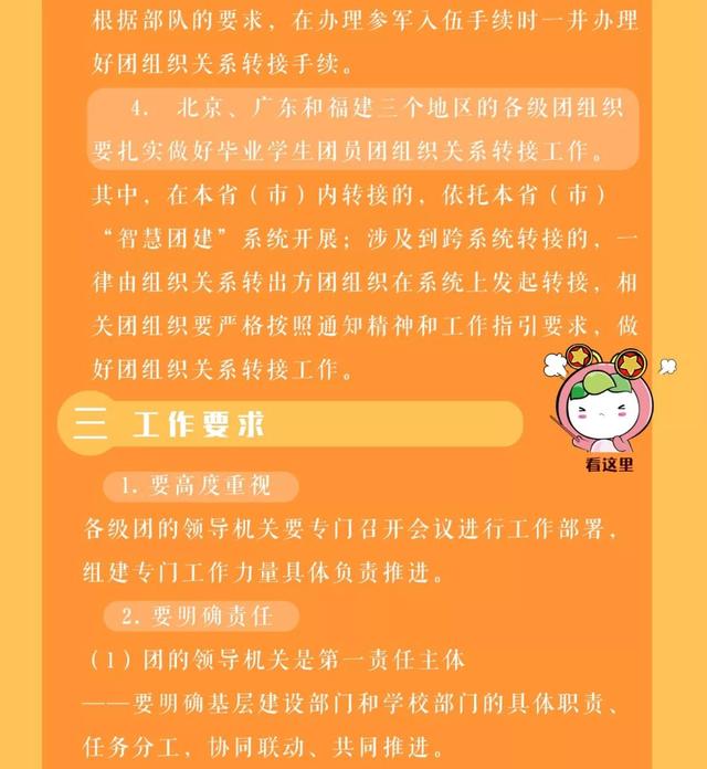 怎么查团员信息查询，团员编号在哪里查询（毕业了，别忘了找组织！）