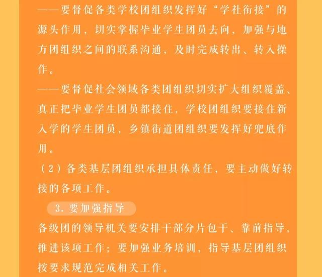 怎么查团员信息查询，团员编号在哪里查询（毕业了，别忘了找组织！）