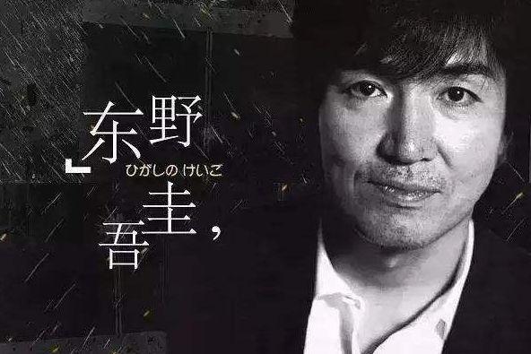 东野圭吾的书摘抄，东野圭吾小说摘抄赏析（用东野圭吾的句子）