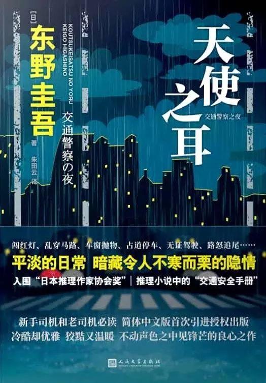 东野圭吾的书摘抄，东野圭吾小说摘抄赏析（用东野圭吾的句子）