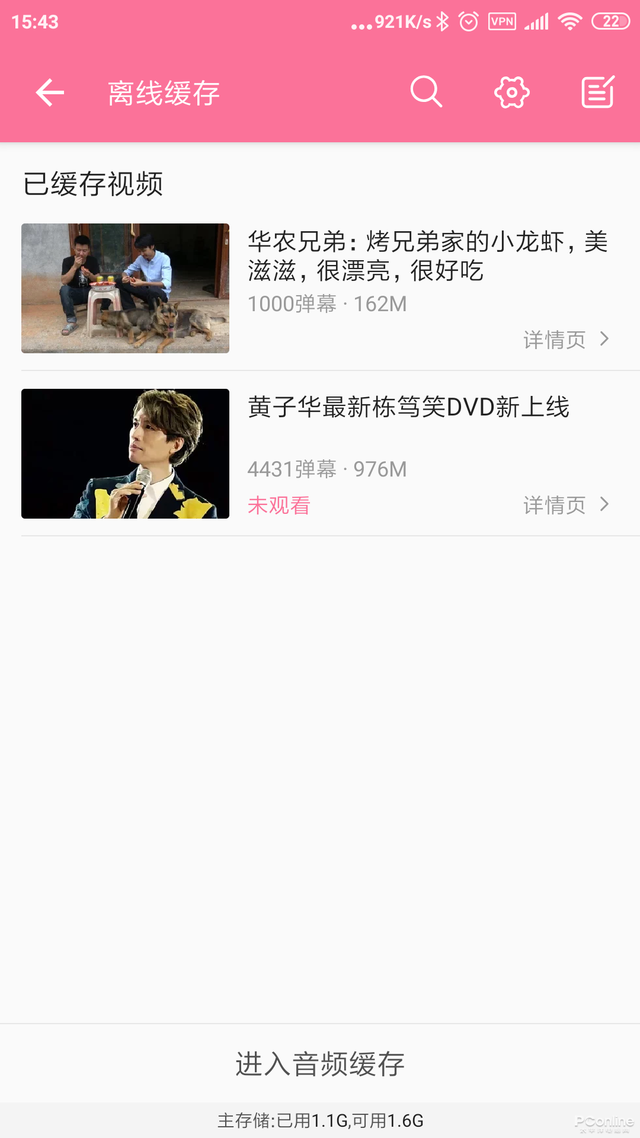 腾讯视频app下载文件存储位置（腾讯视频下载的视频存储位置）
