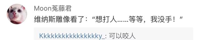 维纳斯身高多少，维纳斯的身高是多少正确答案（这届考生患上被维纳斯支配的恐惧......）