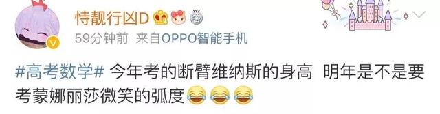 维纳斯身高多少，维纳斯的身高是多少正确答案（这届考生患上被维纳斯支配的恐惧......）