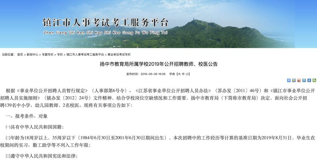 镇江考工网(镇江公务员考试)