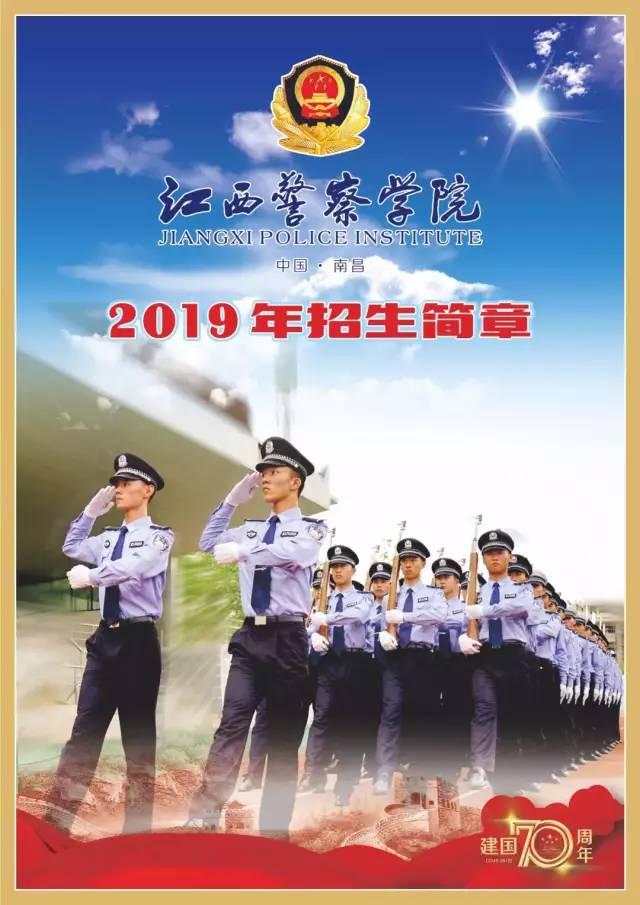报考警校具体有什么条件和要求，报考警校近视眼可以吗（这才是报考警校的正确方式）