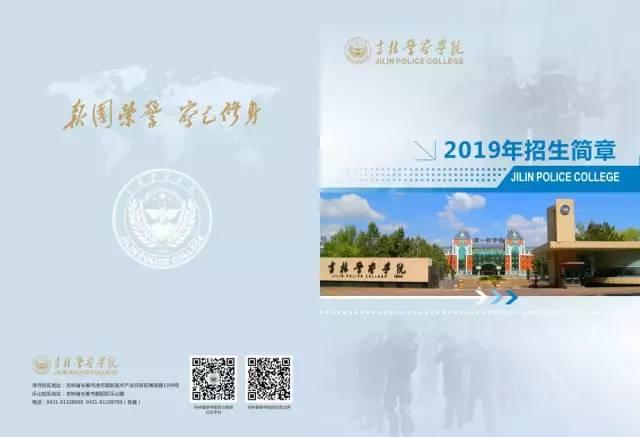 报考警校具体有什么条件和要求，报考警校近视眼可以吗（这才是报考警校的正确方式）