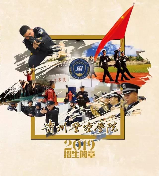 报考警校具体有什么条件和要求，报考警校近视眼可以吗（这才是报考警校的正确方式）