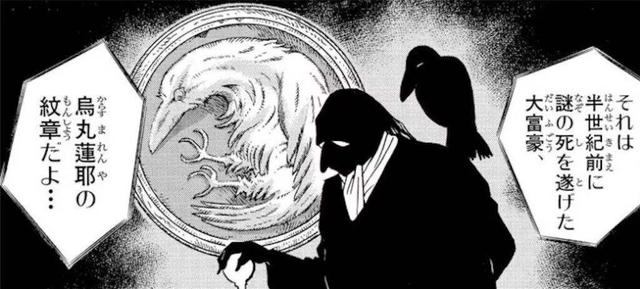 《名侦探柯南》动画版结尾，黑衣BOSS是只露一面的他