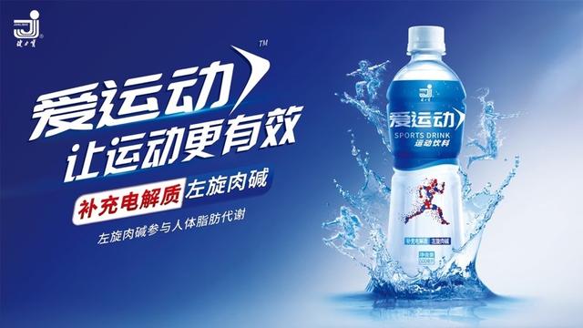 健力宝上新运动饮料“爱运动”，这次还能赢吗？