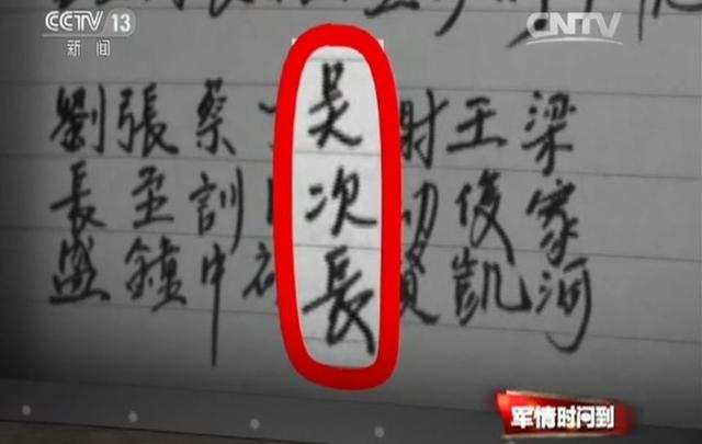 耳语是什么意思，他是我党打入敌人内部的“一号人物”