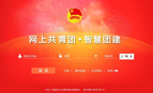 怎么查团员信息查询，团员编号在哪里查询（毕业了，别忘了找组织！）