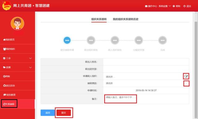 怎么查团员信息查询，团员编号在哪里查询（毕业了，别忘了找组织！）