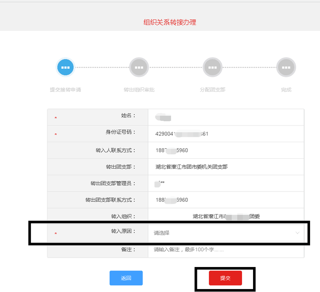 怎么查团员信息查询，团员编号在哪里查询（毕业了，别忘了找组织！）
