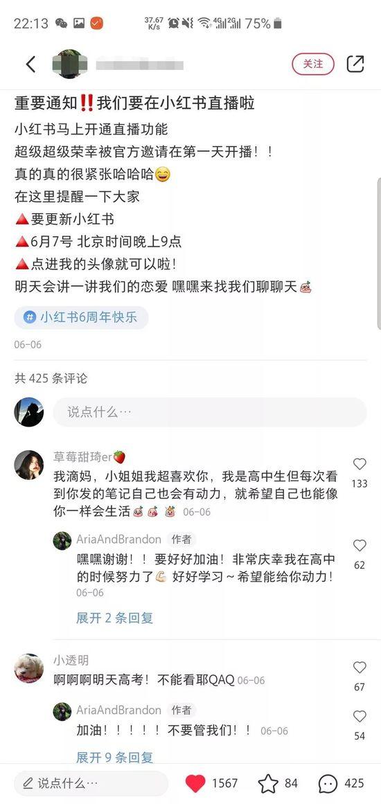 小红书怎么直播，小红书如何开启直播（注意！小红书直播要来了）