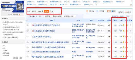 文献检索最基本的三种方法，这些文献检索方法你应该知道