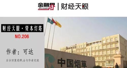 烟草上市公司有哪些，烟草上市公司有哪些股票（人均创收2.5亿）